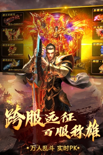 烈火一刀0氪gm版