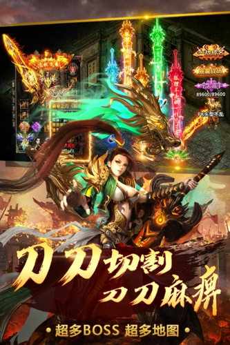 烈火一刀0氪gm版