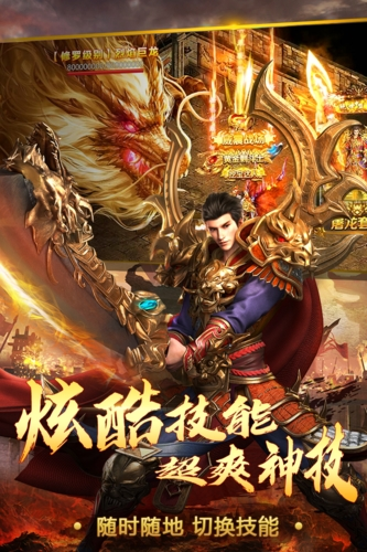烈火一刀0氪gm版