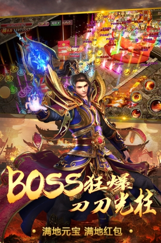 烈火一刀0氪gm版