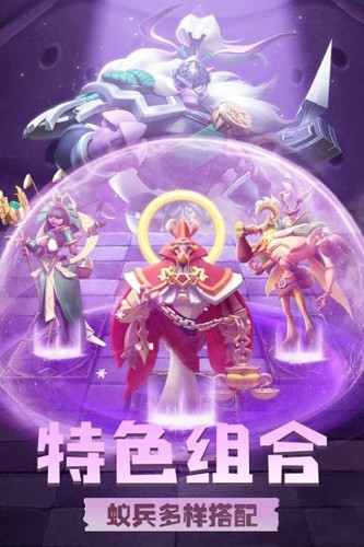 蚁族崛起测试版