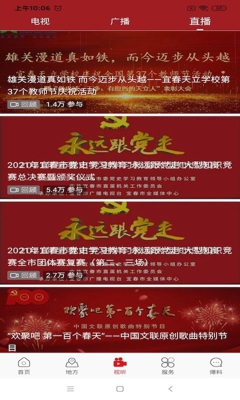 宜春万象app(宜春潮)