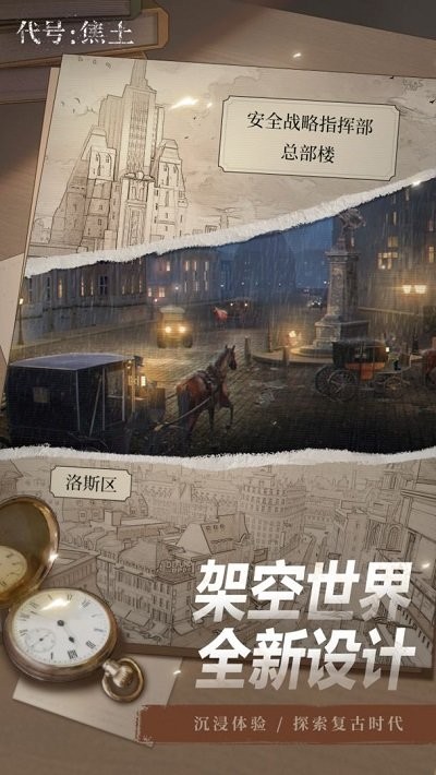 代号焦土游戏