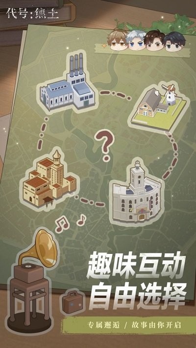 代号焦土游戏