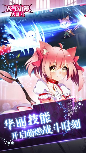人气动漫大乱斗