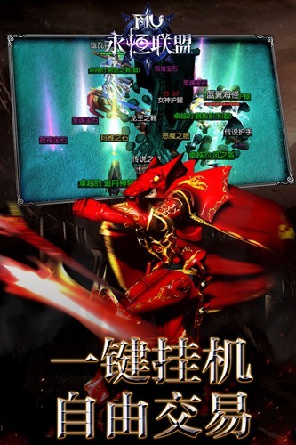永恒联盟九游客户端