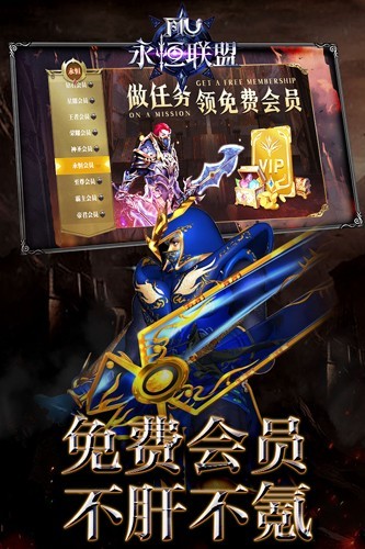 永恒联盟九游客户端