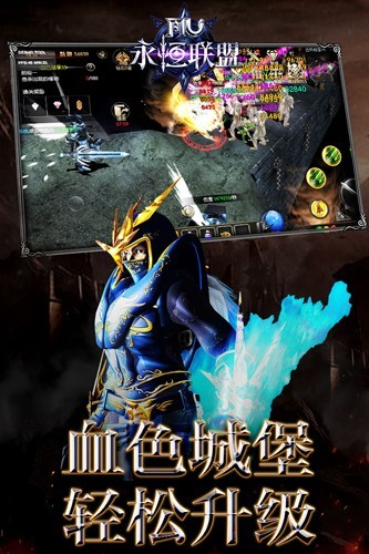 永恒联盟九游客户端