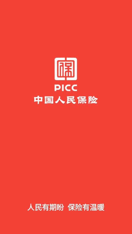 中国人保耘智保官方版