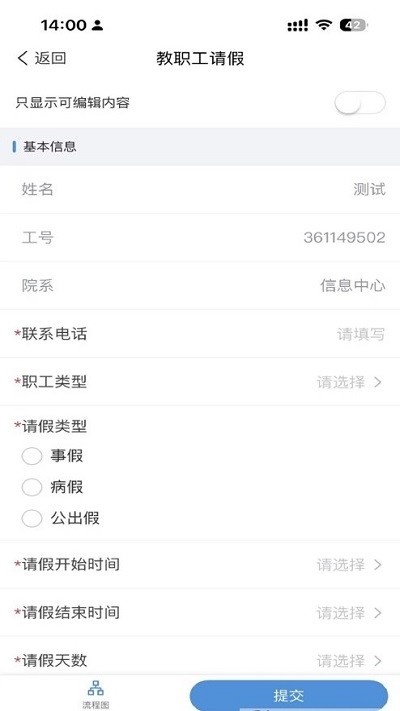 掌上宿职app