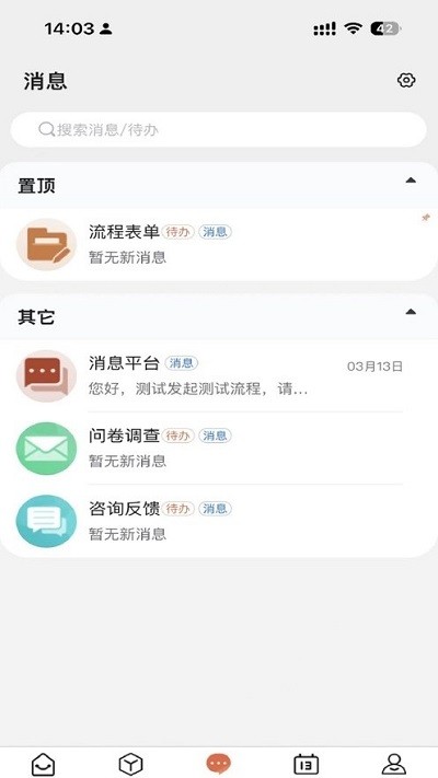 掌上宿职app