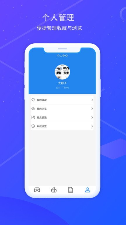 168游戏资讯app