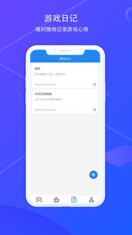 168游戏资讯app