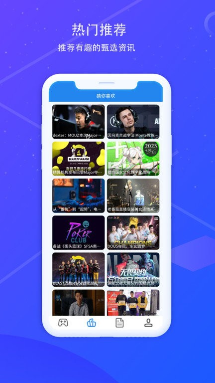 168游戏资讯app