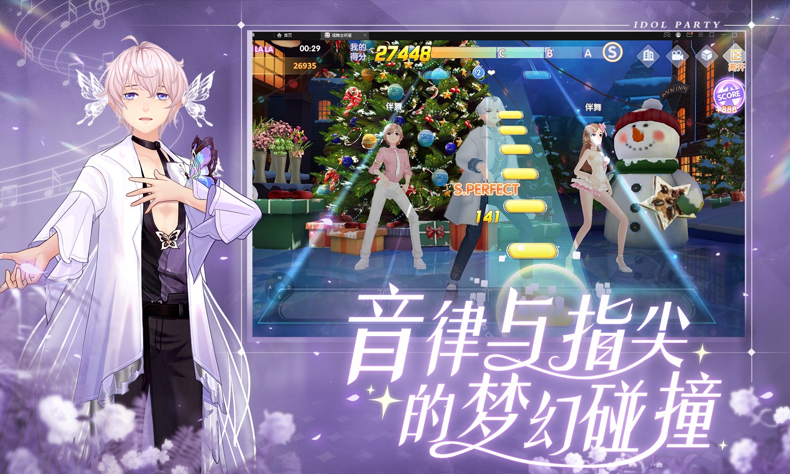 唱舞全明星测试版