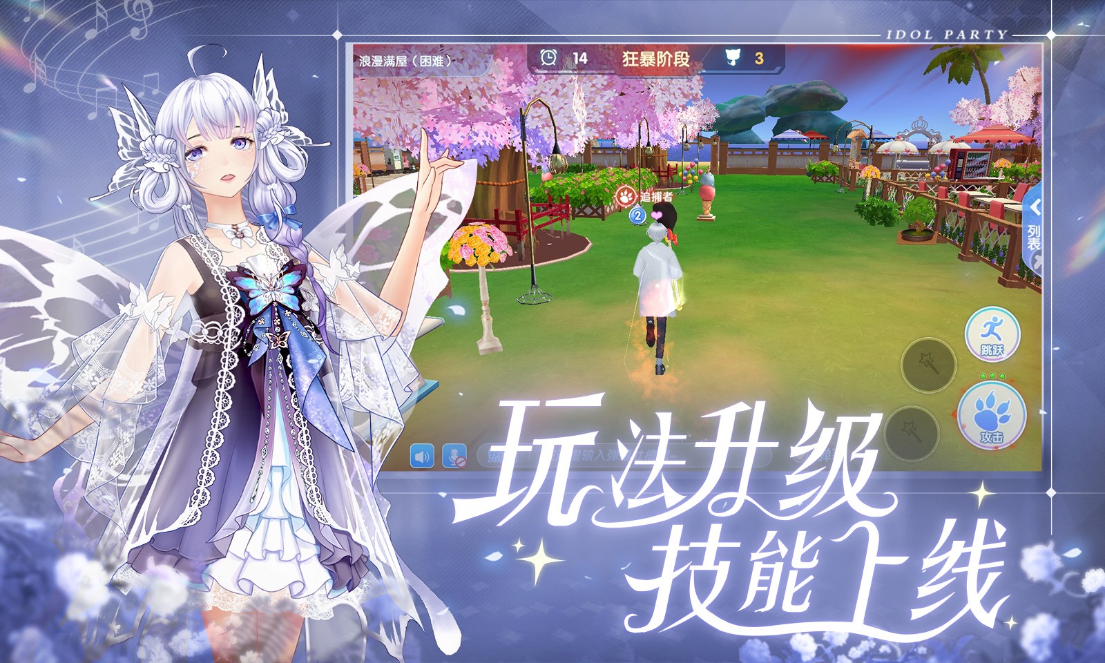 唱舞全明星测试版