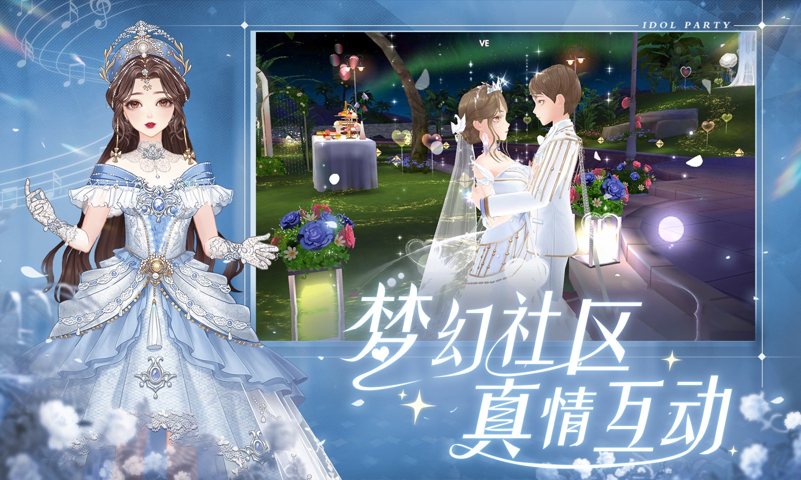唱舞全明星测试版