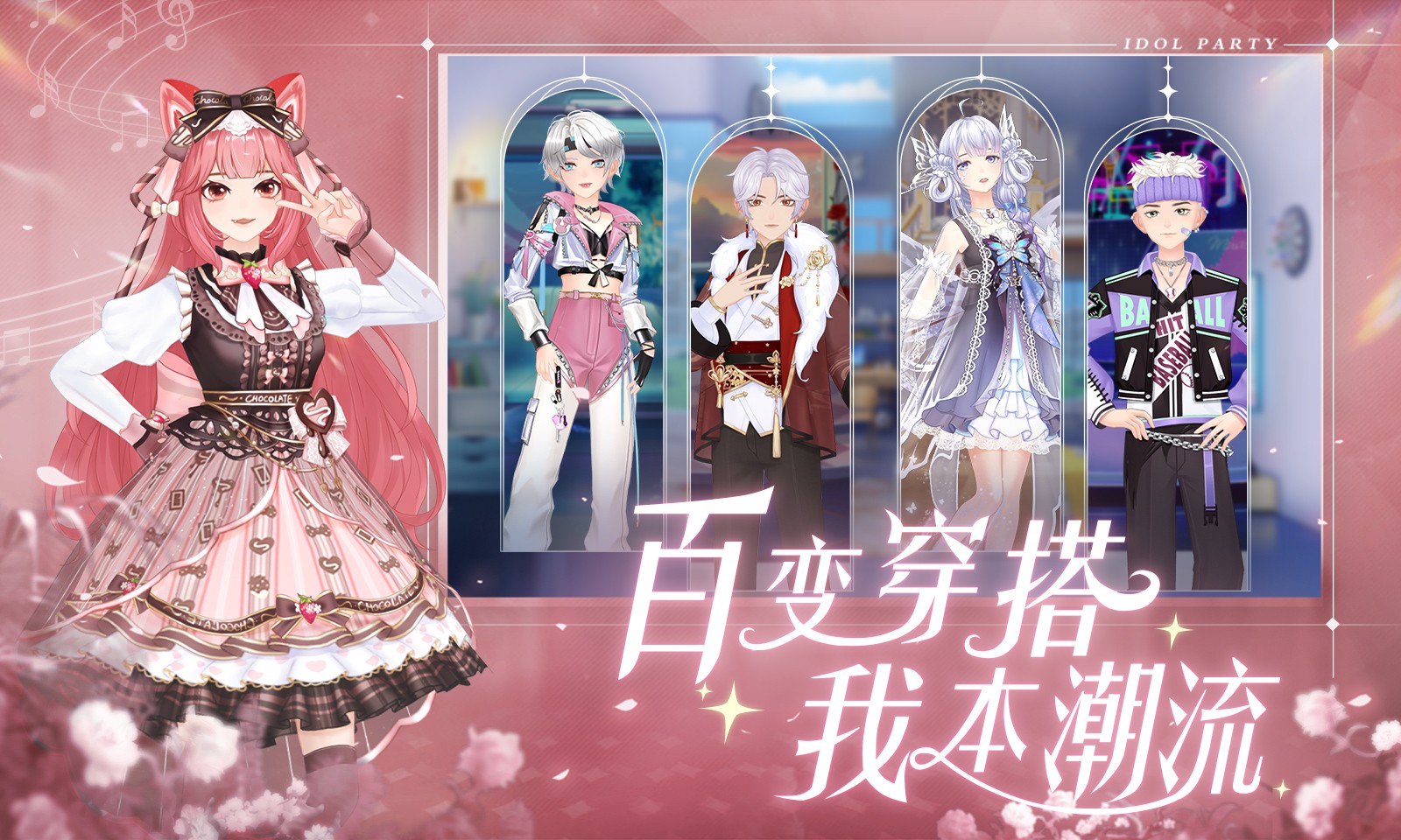 唱舞全明星测试版
