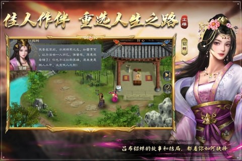 三国吕布传说九游渠道服