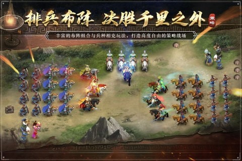 三国吕布传说九游渠道服