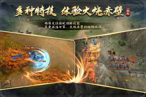 三国吕布传说九游渠道服