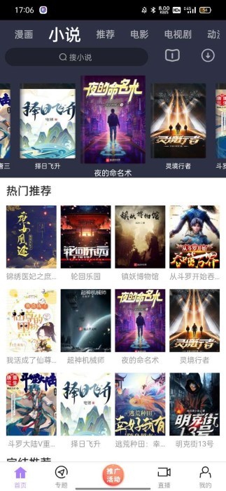 2024黑猪视频app(追剧软件)
