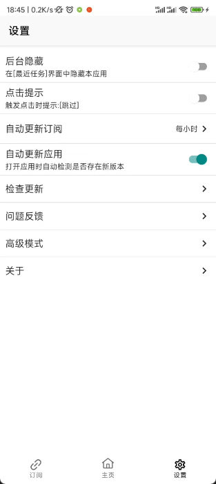 gkd广告跳过app