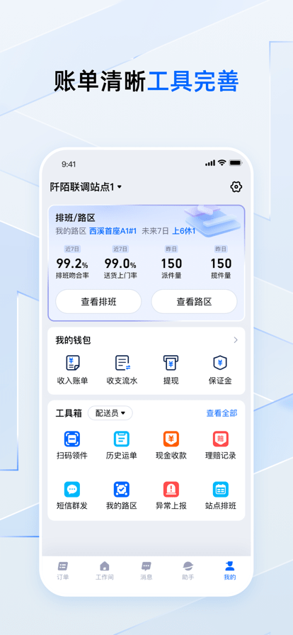 菜鸟小哥最新版