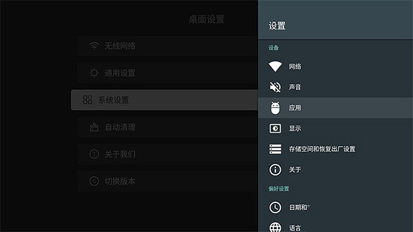 当贝桌面怎么替换系统桌面