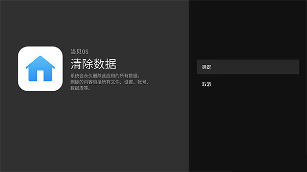 当贝桌面怎么替换系统桌面
