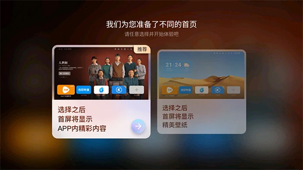 电视当贝桌面下载app最新版