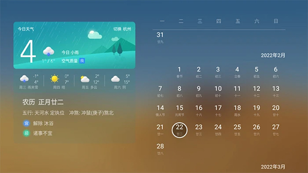 电视当贝桌面下载app最新版