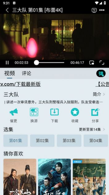 布蕾4K下载无广告