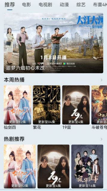 布蕾4K下载无广告