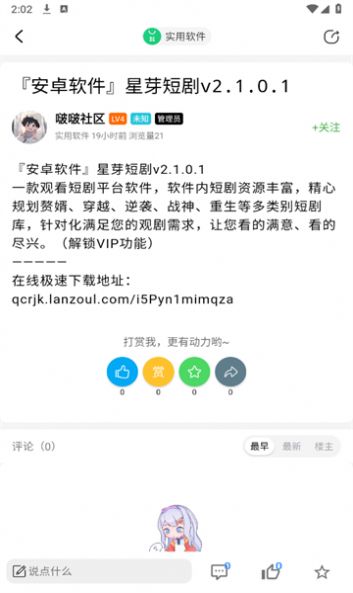 啵啵社区