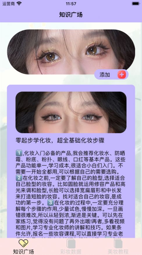 变美小邦手