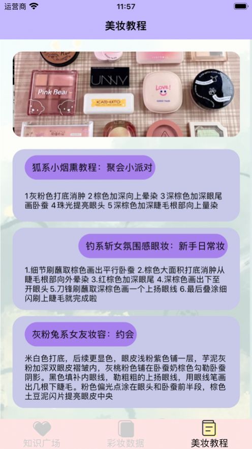 变美小邦手