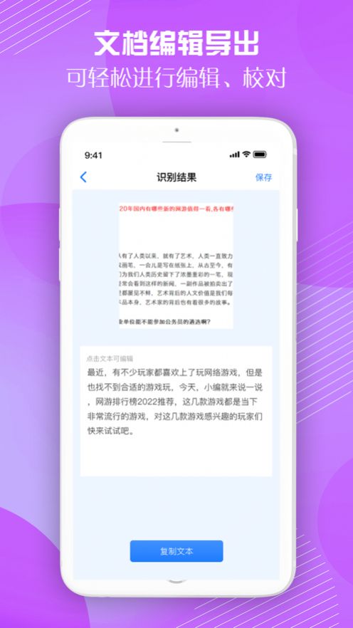 道荣OCR文字识别