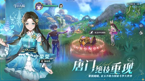 斗罗大陆：史莱克学院