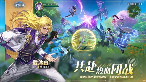 斗罗大陆：史莱克学院