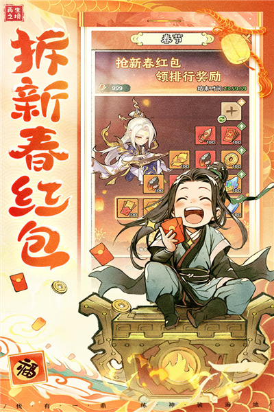 再生之境官服