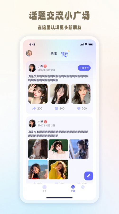 元萌之声