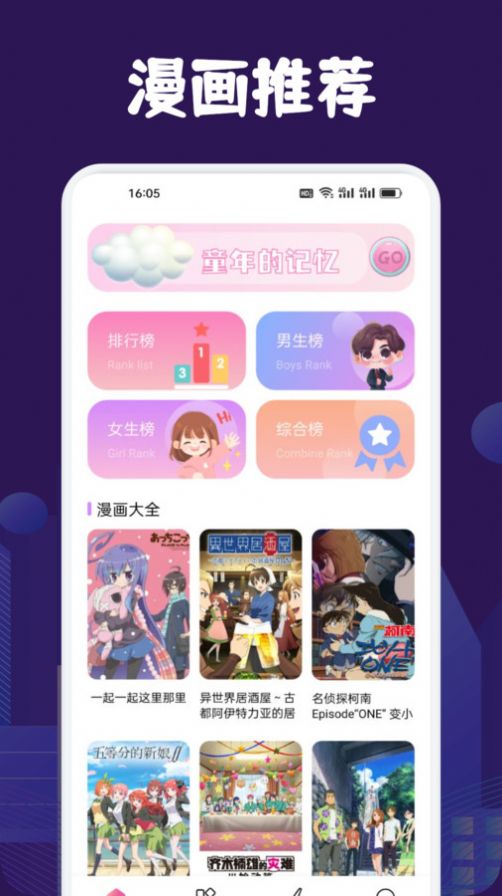 看耽漫画板