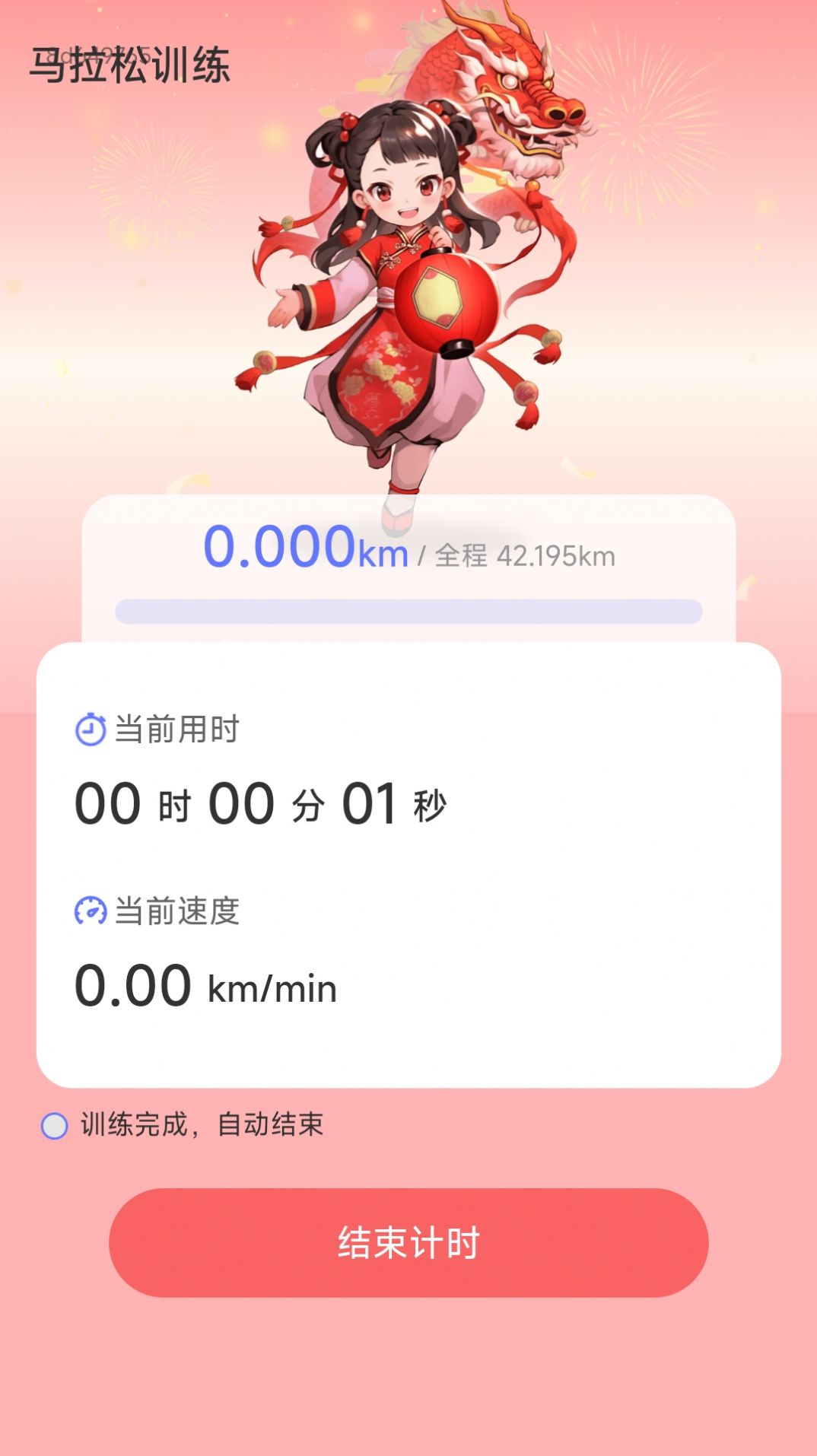 步步吉祥软件