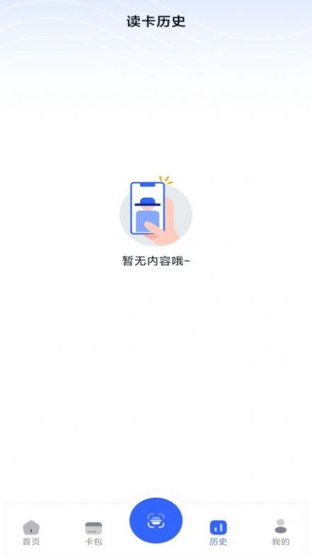 nfc门禁卡模拟器