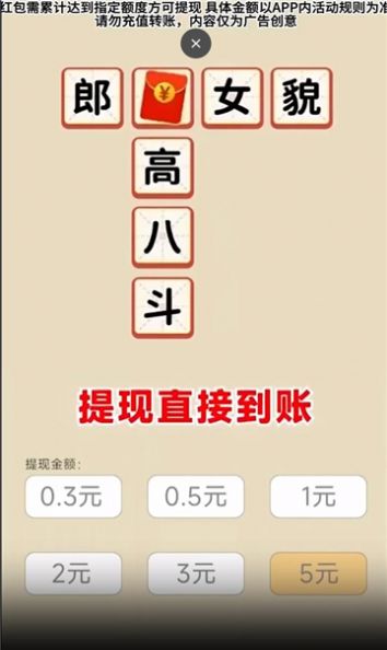 猜题小精灵红包版