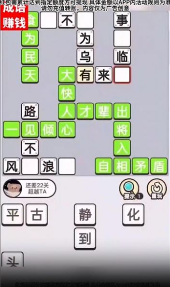 猜题小精灵红包版