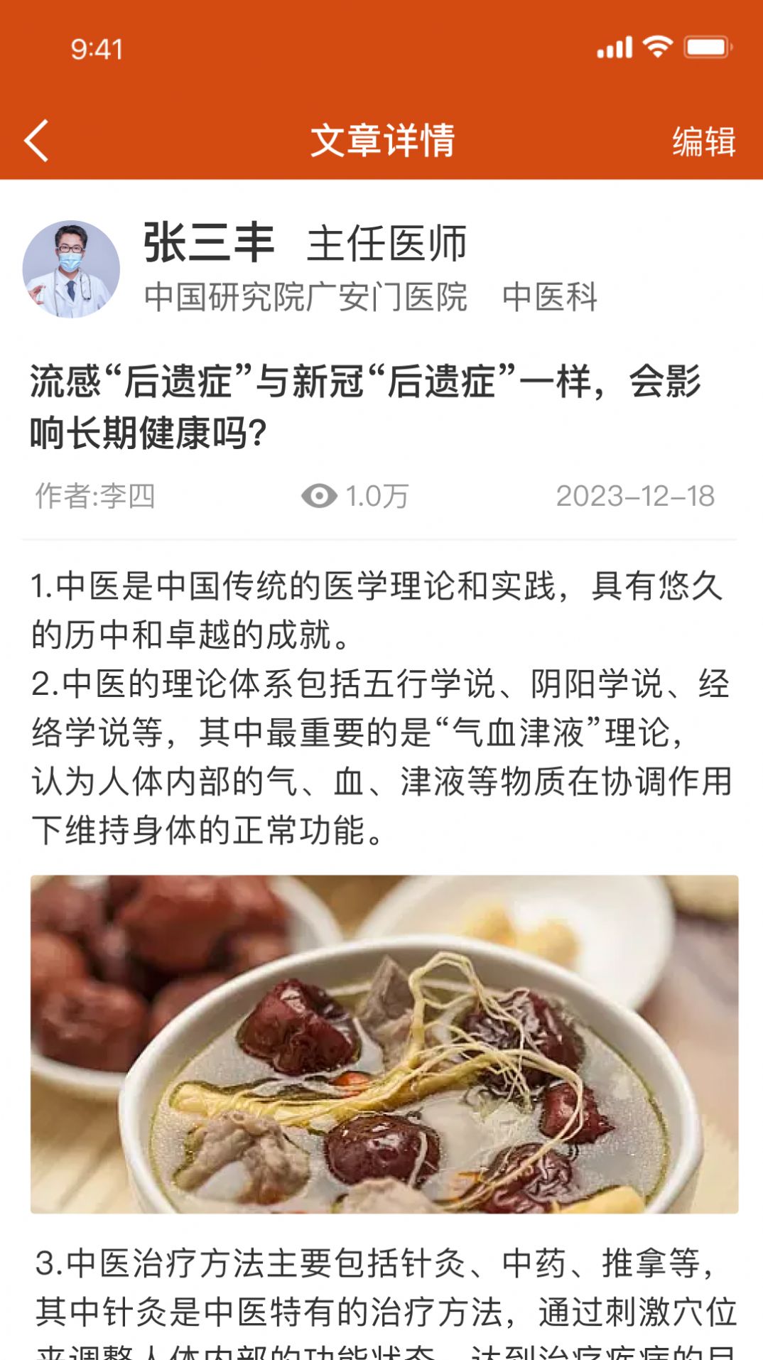 百姓中医慧康堂