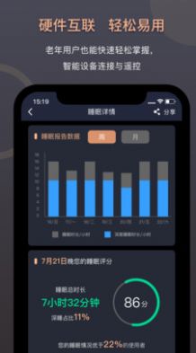 智能床垫用户版