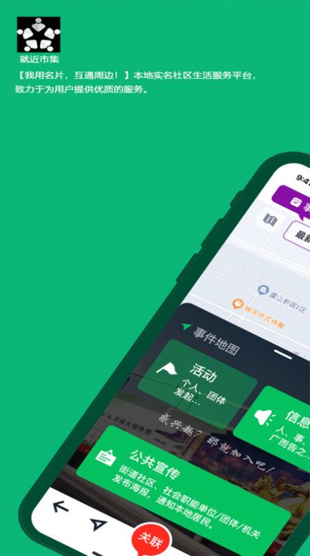 就近市集